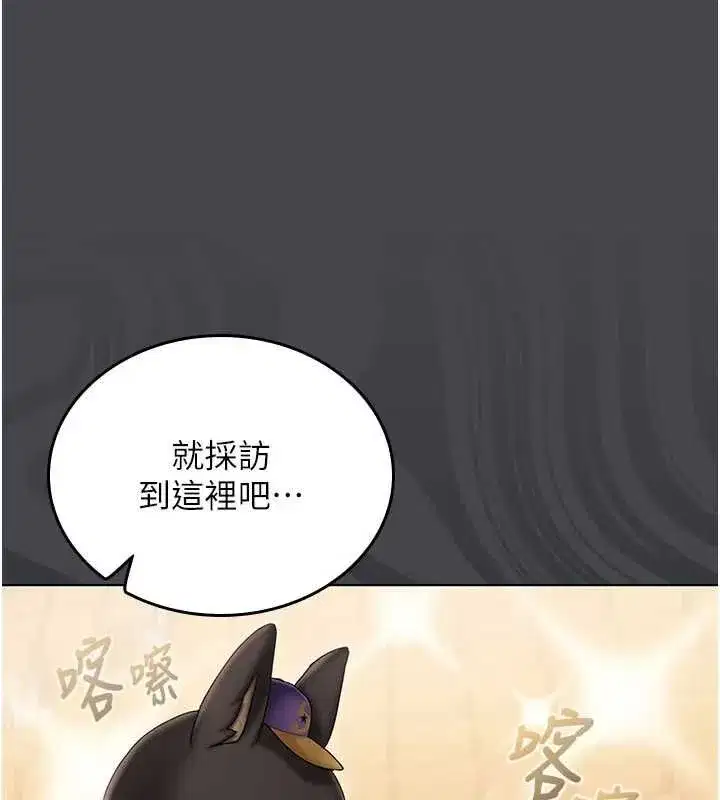 第7話-你又發情了_ - 第43页