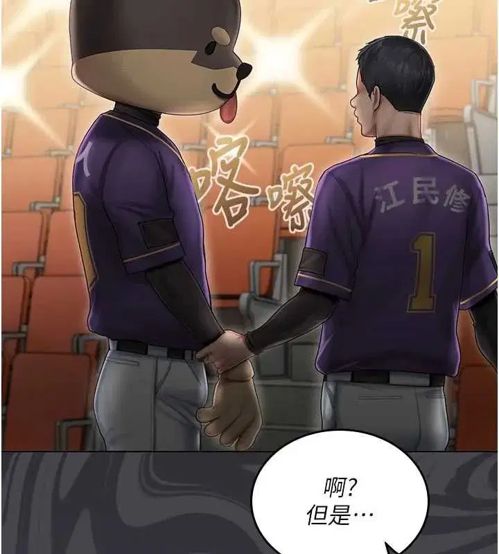 第7話-你又發情了_ - 第44页