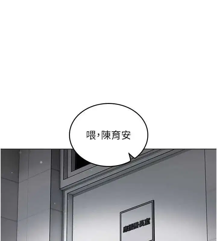 第7話-你又發情了_ - 第47页