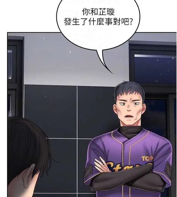 第7話-你又發情了_ - 第52页