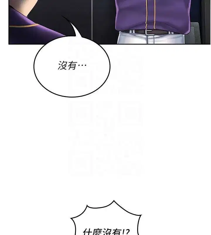 第7話-你又發情了_ - 第53页
