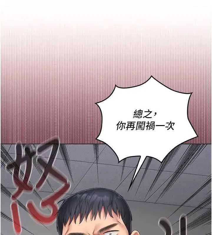 第7話-你又發情了_ - 第56页