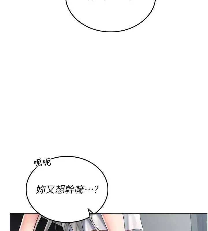 第7話-你又發情了_ - 第64页