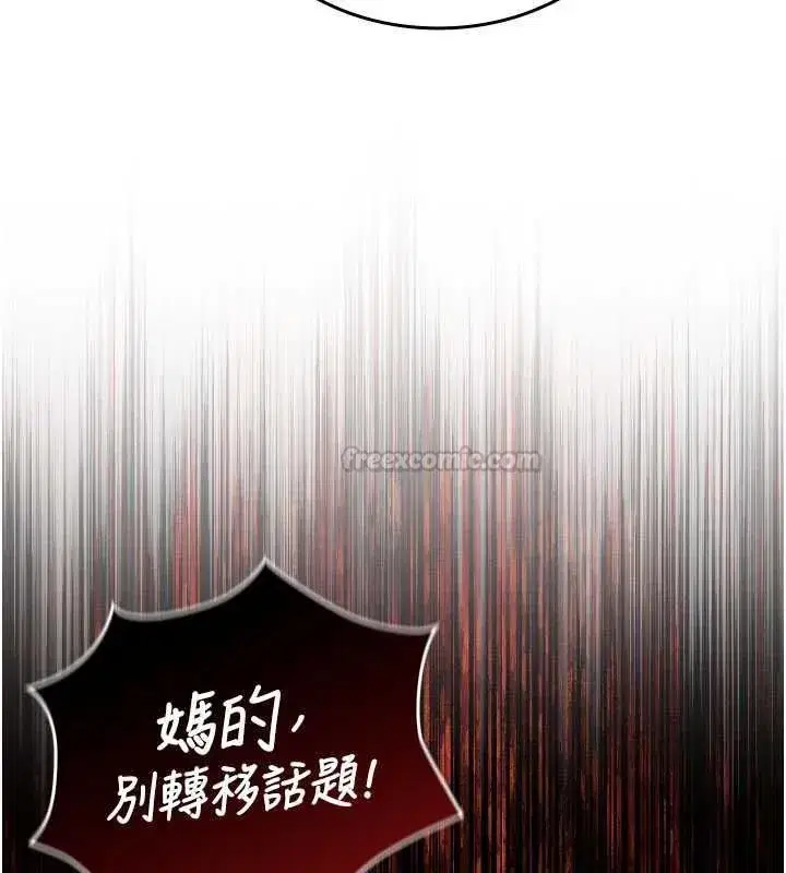 第7話-你又發情了_ - 第75页