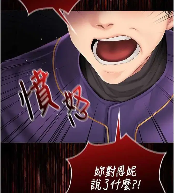第7話-你又發情了_ - 第76页