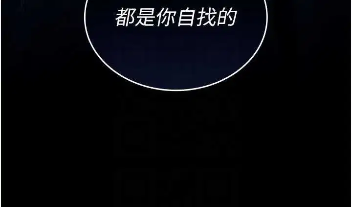 第7話-你又發情了_ - 第80页