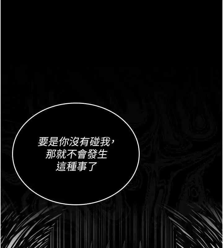 第7話-你又發情了_ - 第81页