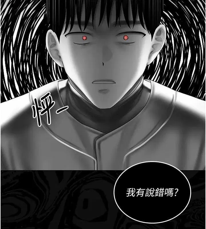 第7話-你又發情了_ - 第82页