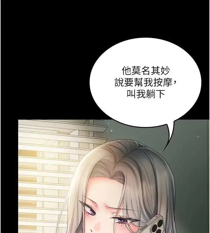 第7話-你又發情了_ - 第89页