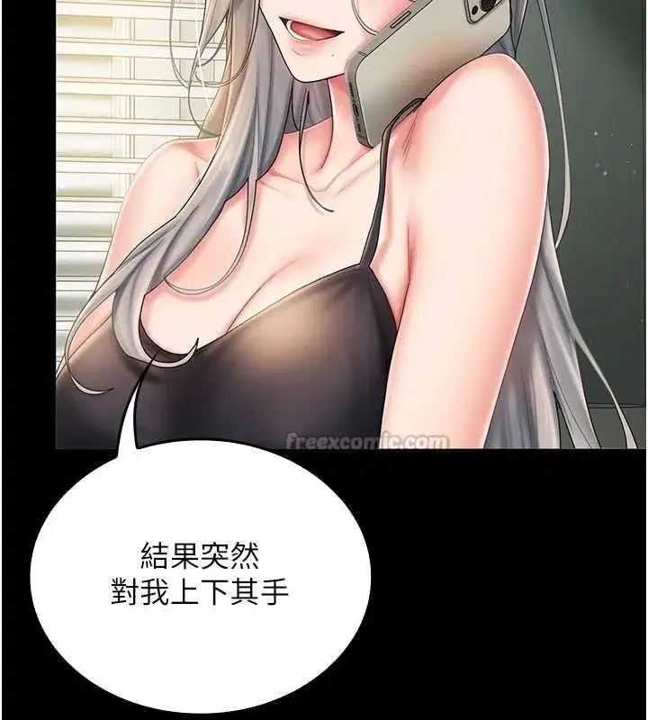 第7話-你又發情了_ - 第90页