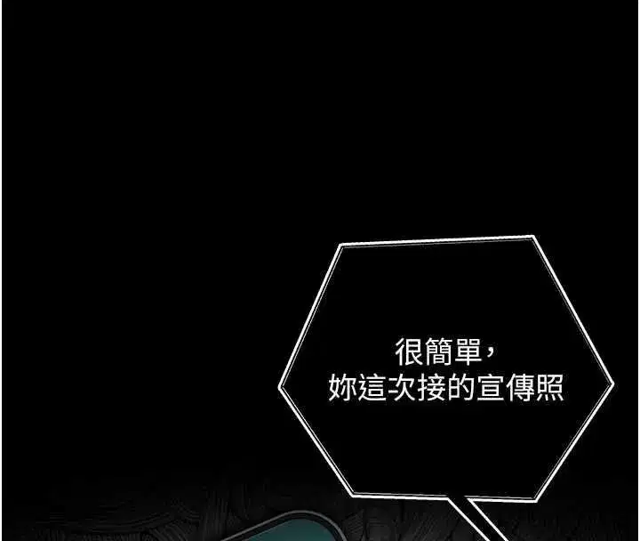 第7話-你又發情了_ - 第96页