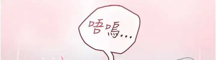 第8話-射進恩妮的小穴♥ - 第118页