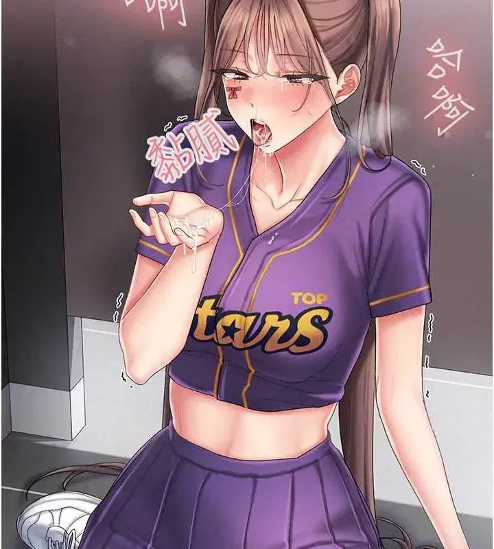 第8話-射進恩妮的小穴♥ - 第126页