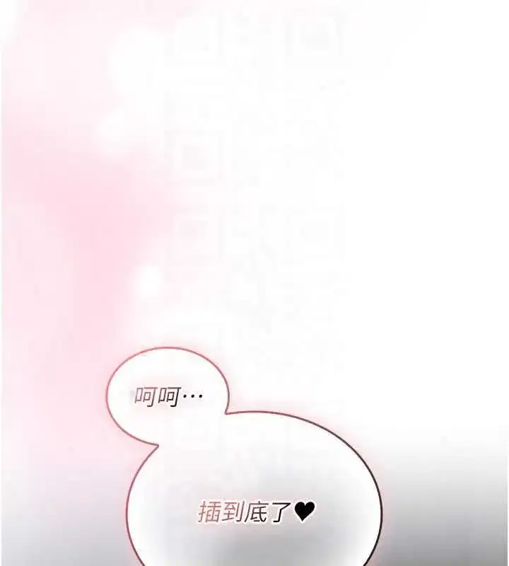第8話-射進恩妮的小穴♥ - 第151页