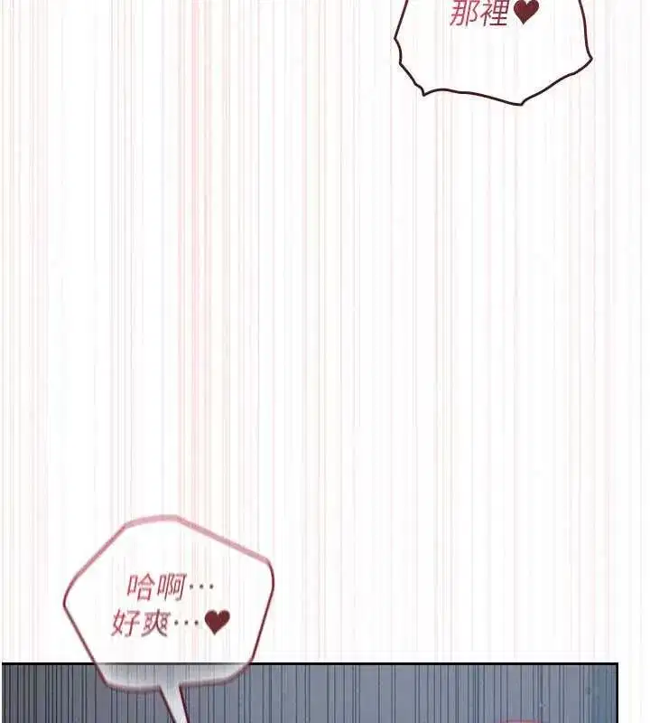 第8話-射進恩妮的小穴♥ - 第166页