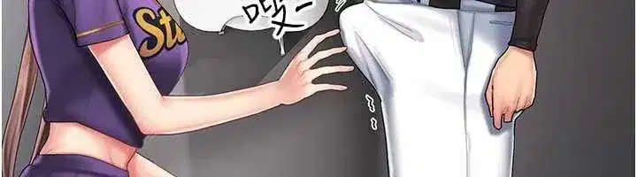第8話-射進恩妮的小穴♥ - 第18页