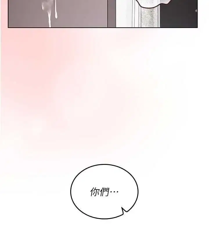 第8話-射進恩妮的小穴♥ - 第194页