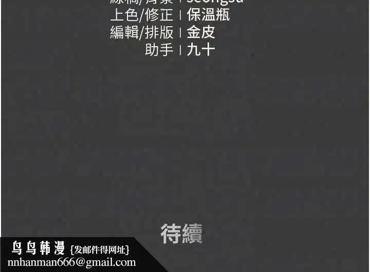 第8話-射進恩妮的小穴♥ - 第204页