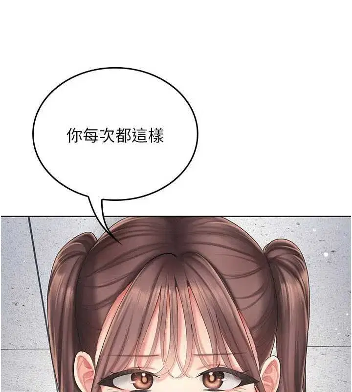 第8話-射進恩妮的小穴♥ - 第4页
