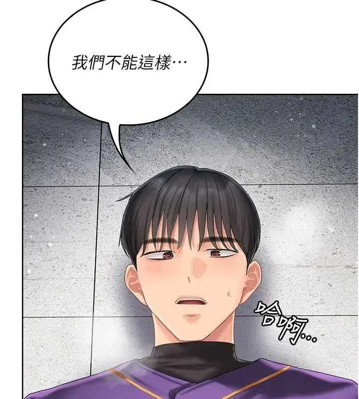 第8話-射進恩妮的小穴♥ - 第53页