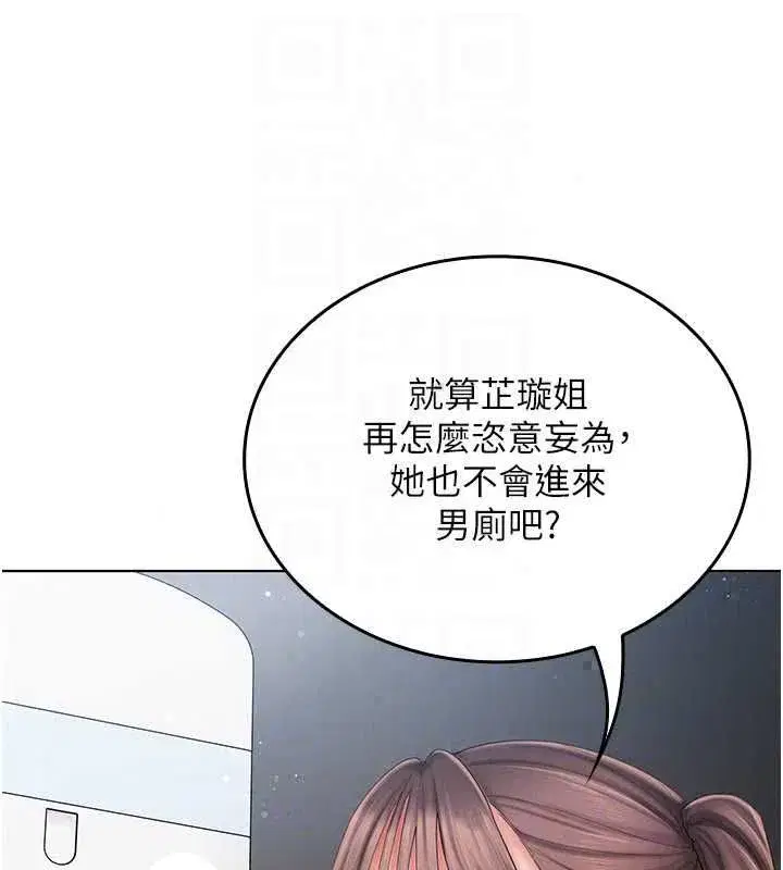 第8話-射進恩妮的小穴♥ - 第56页