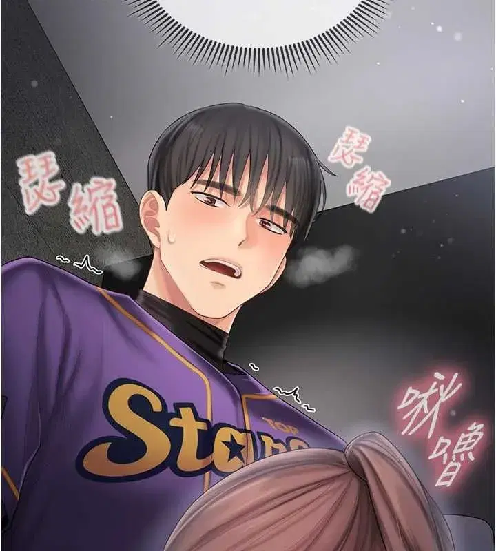 第8話-射進恩妮的小穴♥ - 第78页