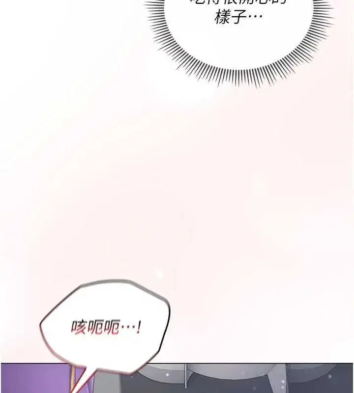 第8話-射進恩妮的小穴♥ - 第80页