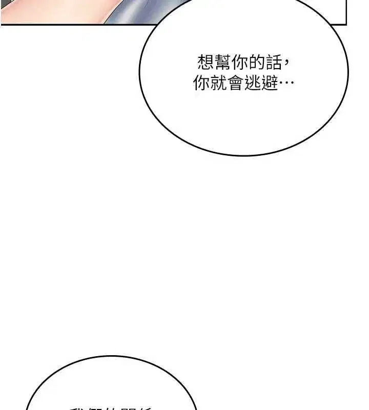 第8話-射進恩妮的小穴♥ - 第9页