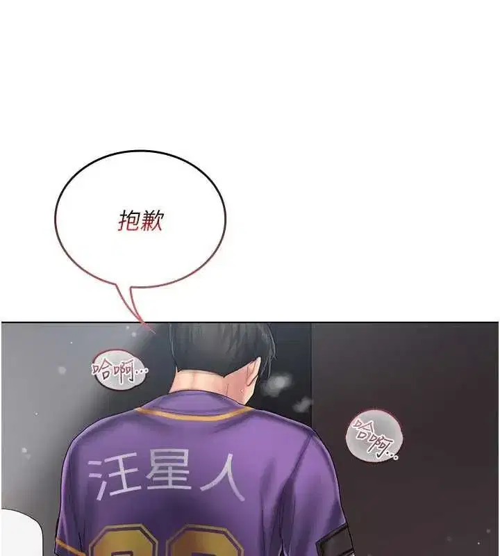 第8話-射進恩妮的小穴♥ - 第99页