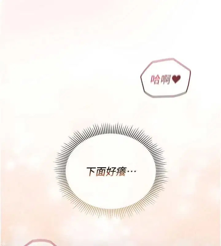第9話-在阿姨面前幹恩妮 - 第104页