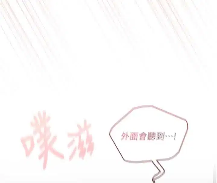 第9話-在阿姨面前幹恩妮 - 第113页
