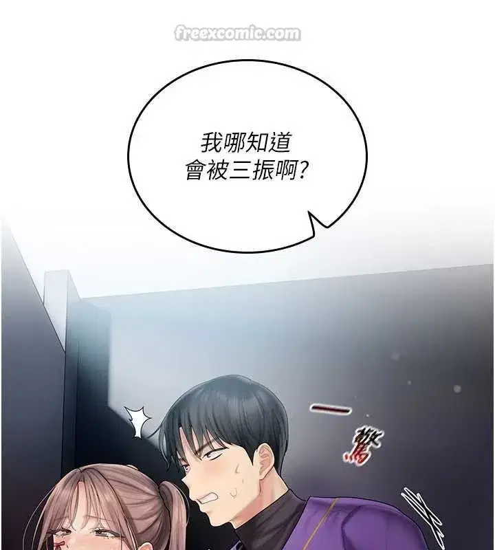 第9話-在阿姨面前幹恩妮 - 第120页