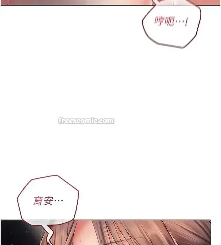 第9話-在阿姨面前幹恩妮 - 第135页