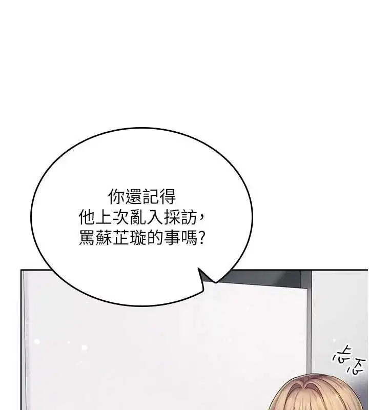 第9話-在阿姨面前幹恩妮 - 第137页