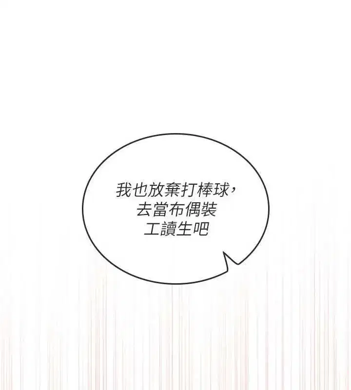 第9話-在阿姨面前幹恩妮 - 第143页