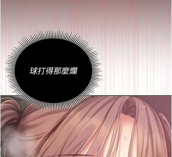 第9話-在阿姨面前幹恩妮 - 第172页