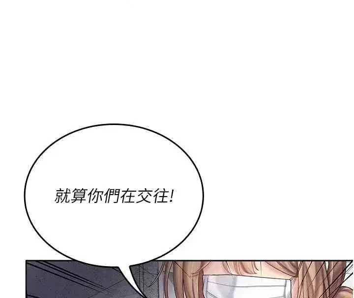 第9話-在阿姨面前幹恩妮 - 第29页