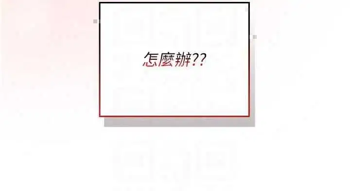 第9話-在阿姨面前幹恩妮 - 第42页