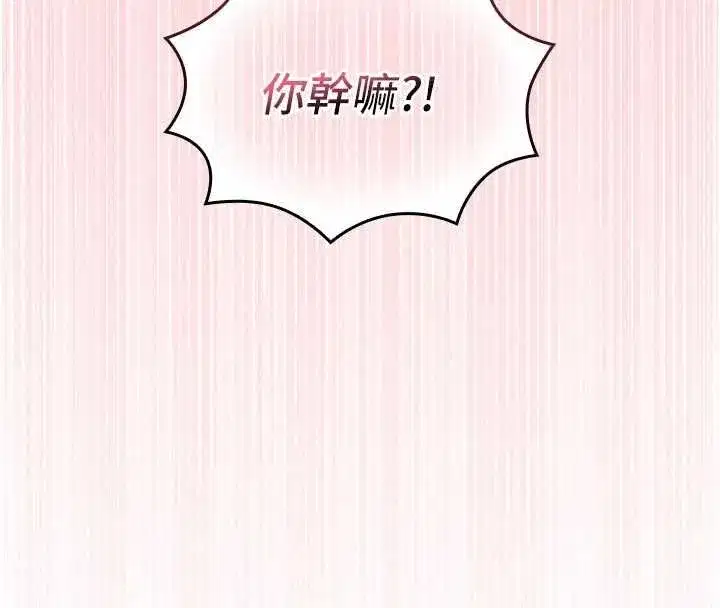 第9話-在阿姨面前幹恩妮 - 第50页