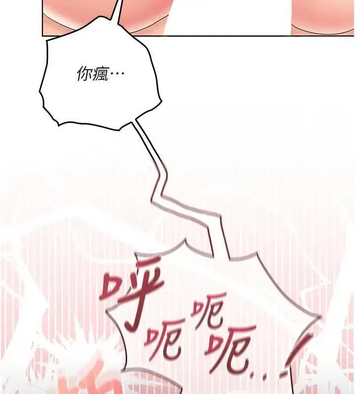 第9話-在阿姨面前幹恩妮 - 第52页