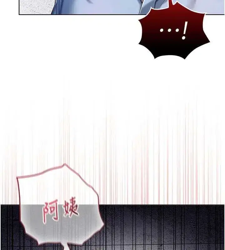 第9話-在阿姨面前幹恩妮 - 第57页