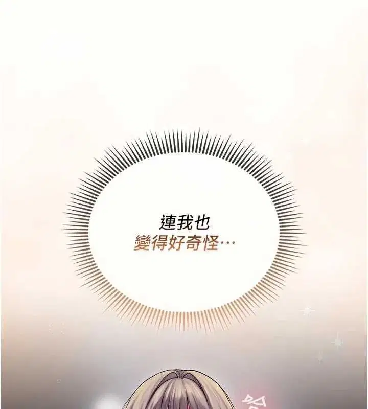 第9話-在阿姨面前幹恩妮 - 第82页