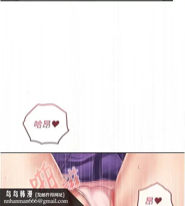 第9話-在阿姨面前幹恩妮 - 第96页