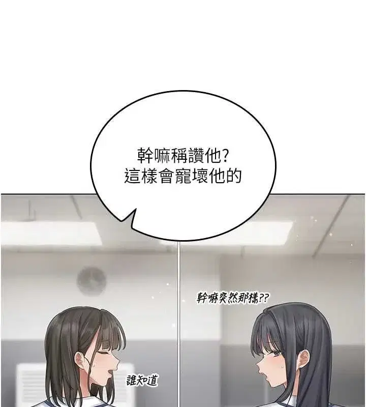 第10話-阿姨也想要肉棒… - 第102页
