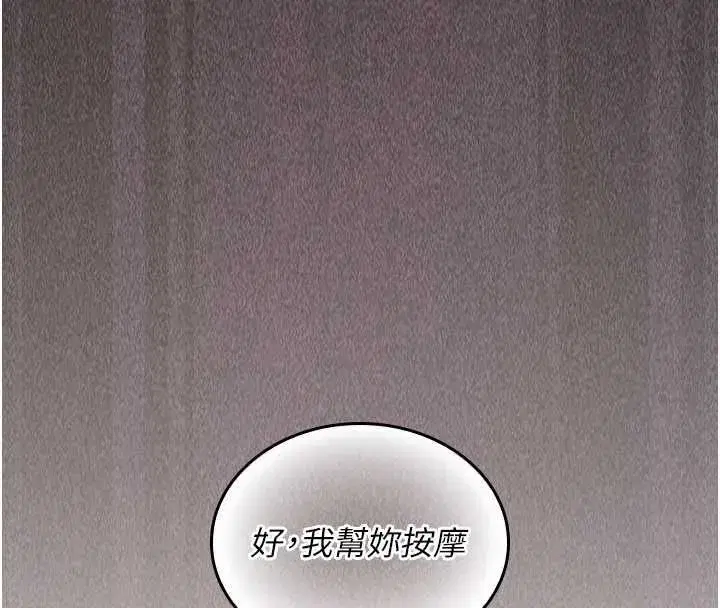 第10話-阿姨也想要肉棒… - 第123页