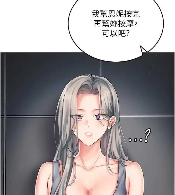 第10話-阿姨也想要肉棒… - 第128页