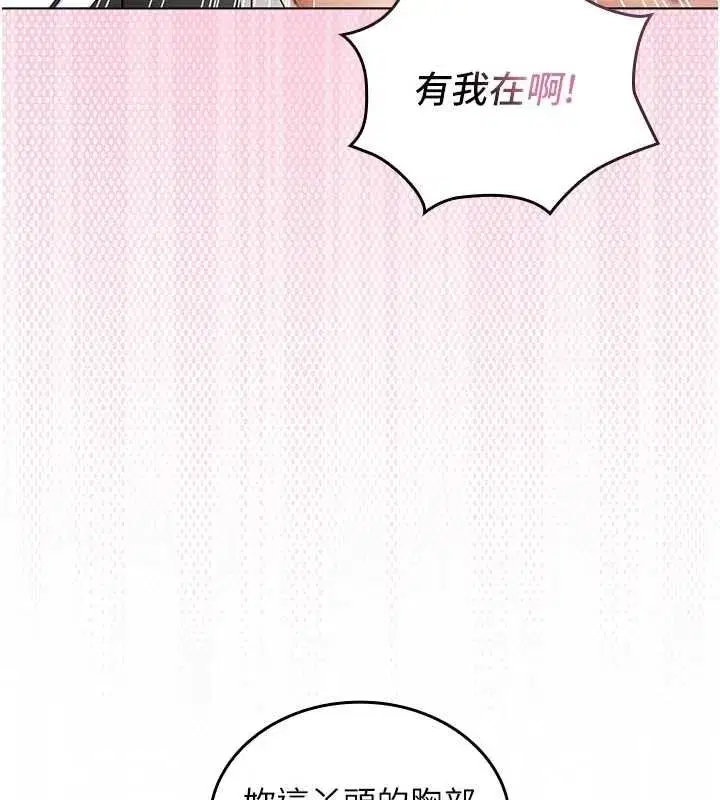 第10話-阿姨也想要肉棒… - 第141页