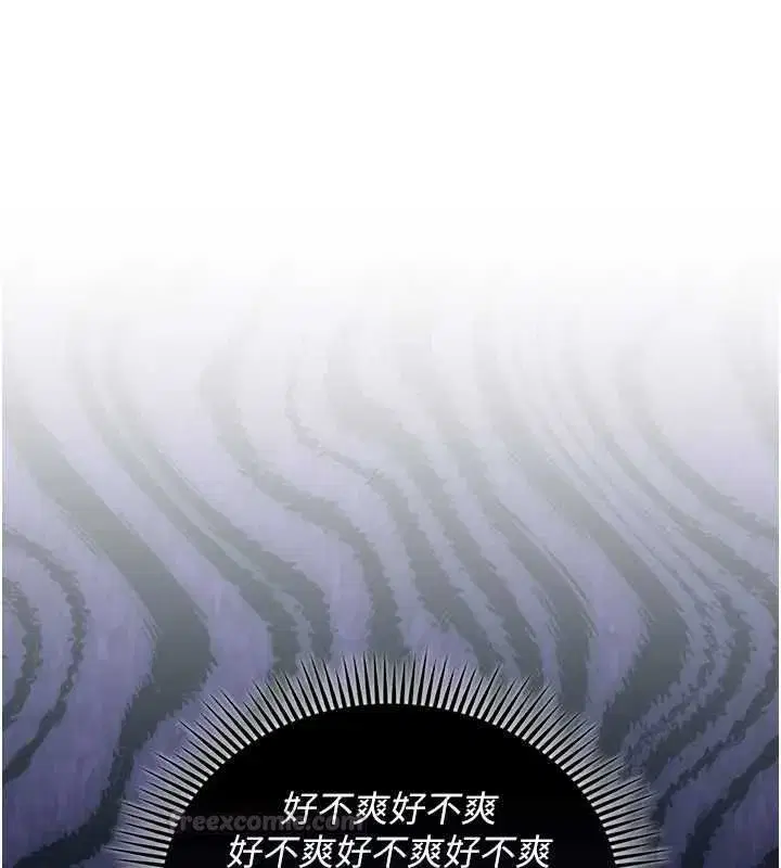 第10話-阿姨也想要肉棒… - 第150页