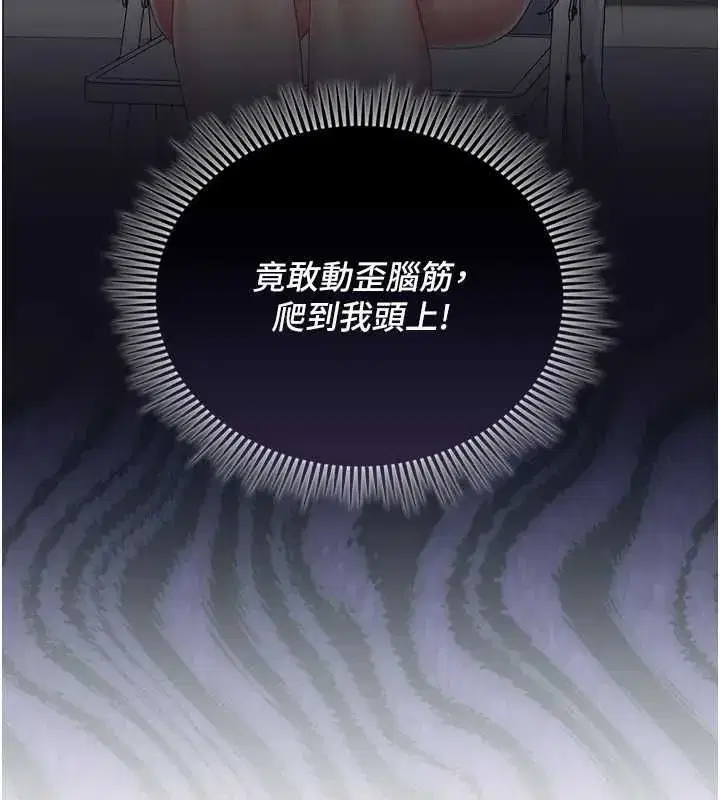 第10話-阿姨也想要肉棒… - 第159页