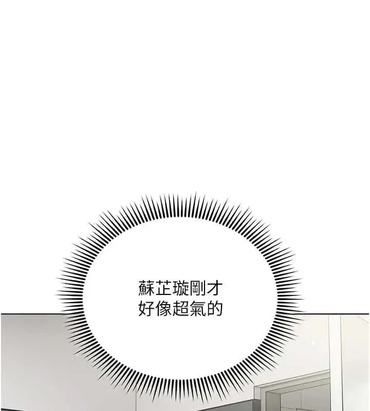 第10話-阿姨也想要肉棒… - 第173页